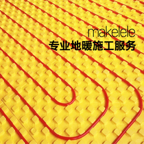 Chengdu only] Floor heating whole house water floor heating system construction including measurement and installation whole house customization for home villas