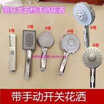 Portable shower head with water stop switch portable shower head with switch nozzle portable shower head seat sub-wall seat