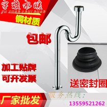 Copper urinal pipe S-bend deodorant urinal transverse wall drain pipe urinal stainless steel