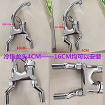 Copper old basin faucet 4cm-16cm can be used vertical faucet semi-inclined 360 degree rotating hot and cold faucet
