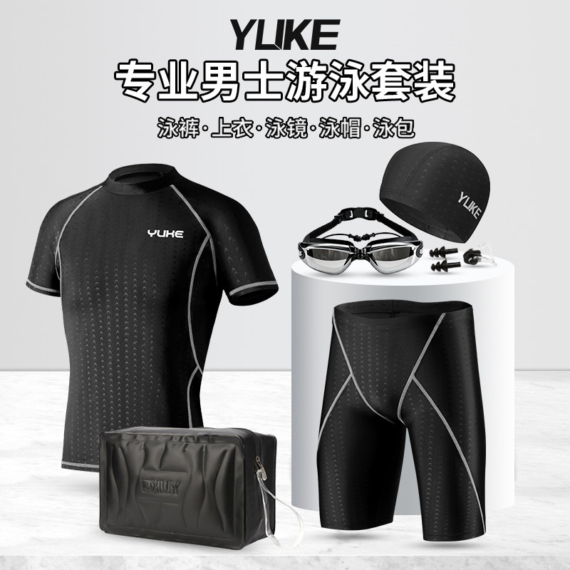Swimming trunks men's full-body shirt swimsuit flat corner swimsuit professional training quick-drying kit equipment anti-embarrassing men's five points