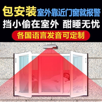 包安装高端安防中文英文室外红外线门窗店铺家用防盗报警器太阳能