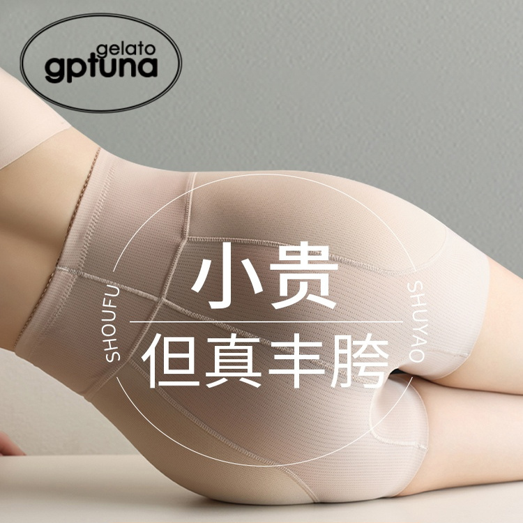 Japanese Gp High-Waisted Tummy Control Seamless Hip-Enhancing Pants for Women, Fake Hip Pads, Fake Buttocks, Hip-Enhancing Underwear, Hip-Showing Effect Japanese Gp High-Waisted Tummy Control Seamless Hip-Enhancing Pants for Women, Fake Hip Pads, Fake Buttocks, Hip-Enhancing Underwear, Hip-Showing Effect