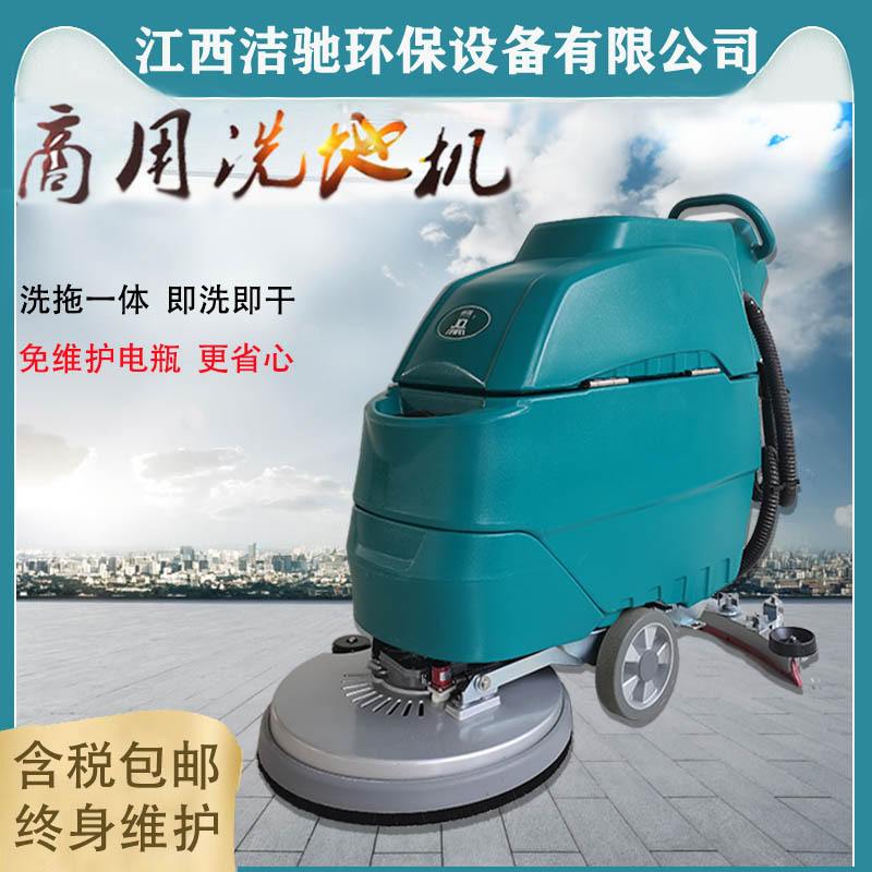 Floor Scrubber Jieqiang Hand Push Type A3 Commercial Mopping Machine Fully Automatic Sweeper Car Washing and Sweeping All-In-One Machine Industrial Workshop A5 Floor Scrubber Jieqiang Hand Push Type A3 Commercial Mopping Machine Fully Automatic Sweeper Car Washing and Sweeping All-In-One Machine Industrial Workshop A5
