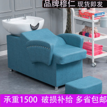 Factory direct high-grade hair salon flushing bed European simple hair salon net red half-lying barbershop special shampoo bed