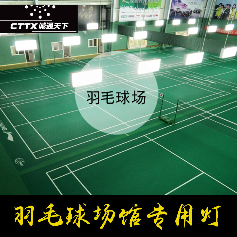 Yasaka badminton hall field special light LED shadowless light table tennis special light badminton hall 96W indoor