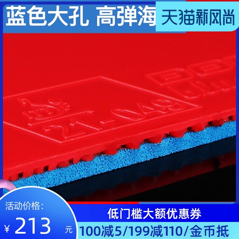 Donick m1 table tennis rubber holster Donick m2M3 Blue Fire table tennis rubber holster Bluefire
