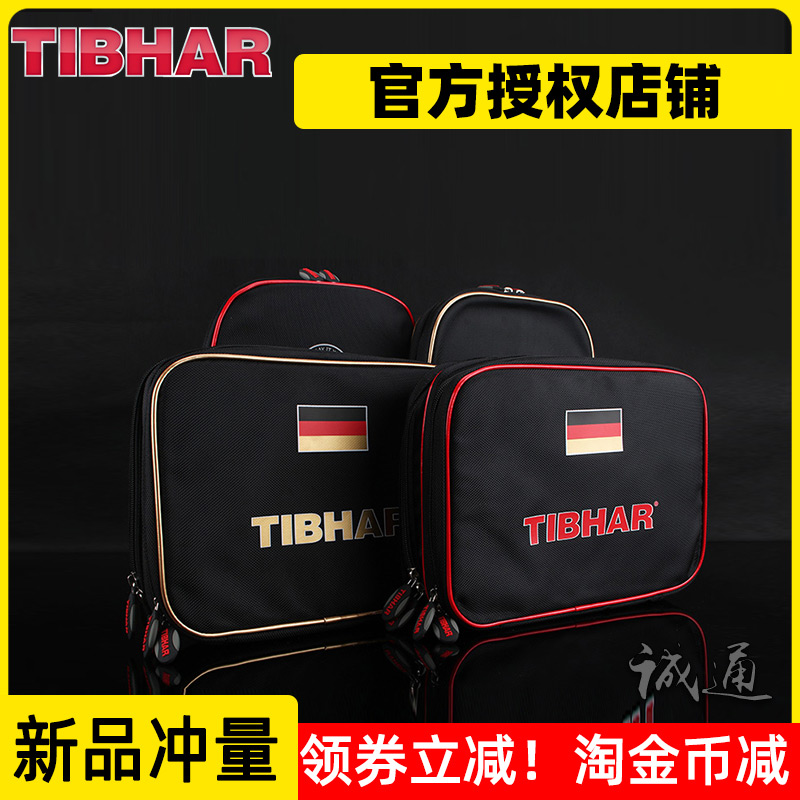 TIBHAR upright table tennis racket racket bag double-layer square racket storage bag portable PU waterproof coach bag