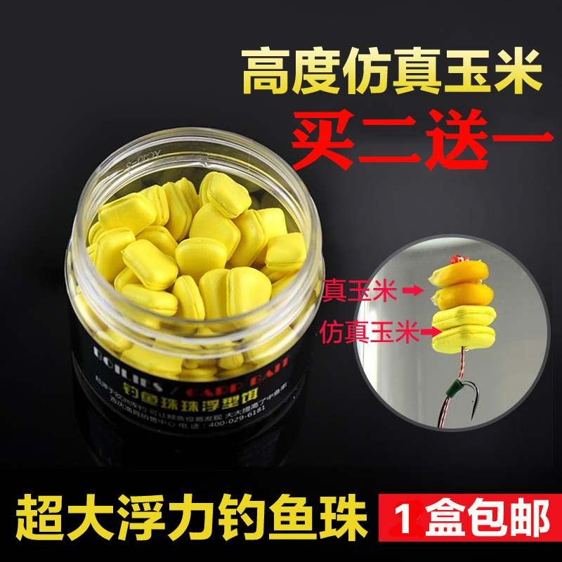 Big buoyancy fishing pearl buoyant buoy buoy buoy buoy pearl buoy fish fishing bowl European style fishing bait