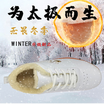 Wu Le Tai Chi cotton shoes plus velvet warm leather Tai Chi practice shoes men and women cow tendon bottom kung fu training shoes winter