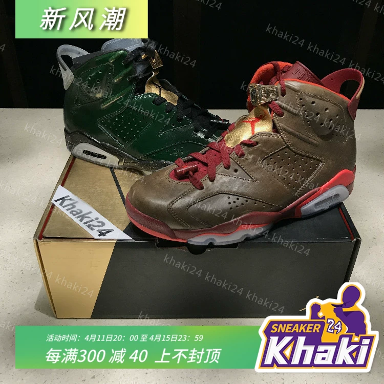 [Khaki24 Air Jordan 6 AJ6 香槟 雪茄 冠军套装 384664-250-350]