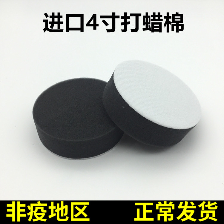 3 4 5 6 inch polished ball polished cotton sponge ball slapped wax sea cotton pneumatically waxed cotton