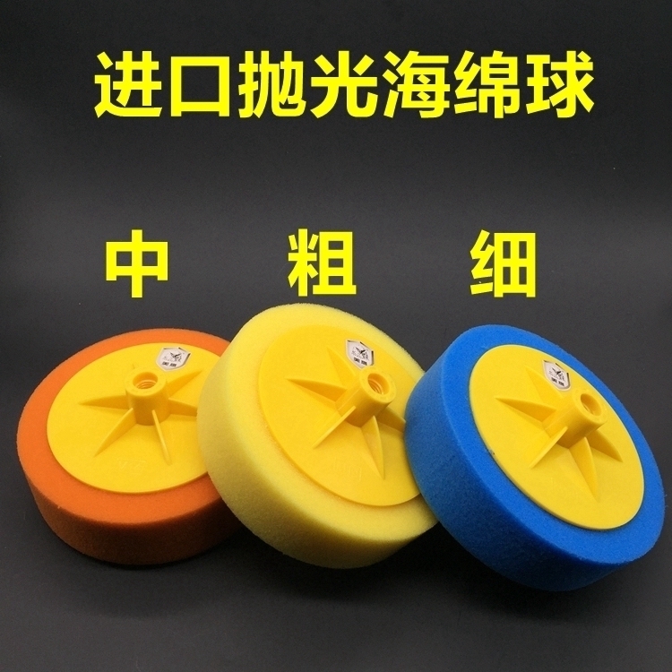 Car polishing plate Sheet metal spray paint beauty shop paint polishing ball 6 inch heavy cutting coarse polishing wheel Micron Sea