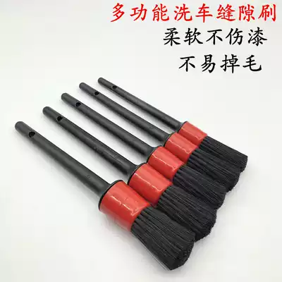 Car wash brush details brush soft hair small hair brush car dust removal car interior cleaning gap cleaning multi-function