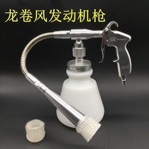Tornado engine cleaning gun interior cleaning gun dust and water blowing gun blower gun engine cleaning agent