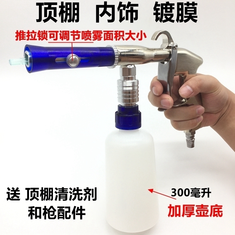 Tornado Dust Gun Car roof interior cleaning gun cleaning machine blowing foam gun high pressure pneumatic spray gun