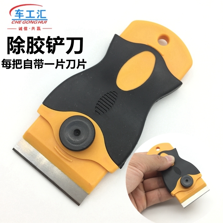Car adhesive film tool to glue shovel knife other than glue solution to glue solution glass removing old film shovel knife other than floor sticking shovel knife