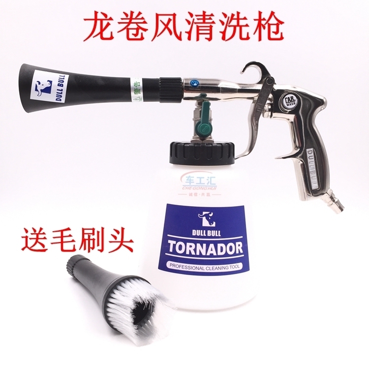 Bulky Bull Tornado Bearing Washing Gun Car Interior Ceiling Air Gap Rug Carpet Leather Dry Cleaning Gun