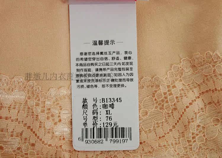 body amincissant DAIYU simple en coton - Ref 671959 Image 20
