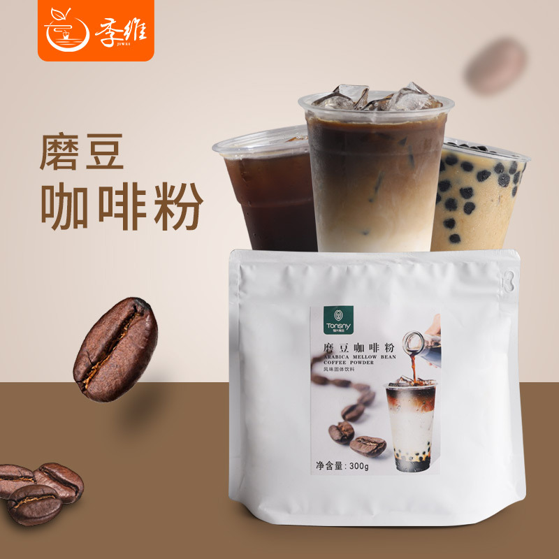 Copperxing Ground Bean Coffee Powder Latte Mocha Milk Tea Shop Instant Hand-Brewed American Sugar-Free Pure Black Coffee 300 g