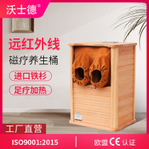 Ward feet soak solid wooden barrel household sweat steamed foot therapy bucket far infrared holographic energy Health bucket BioSpectrum