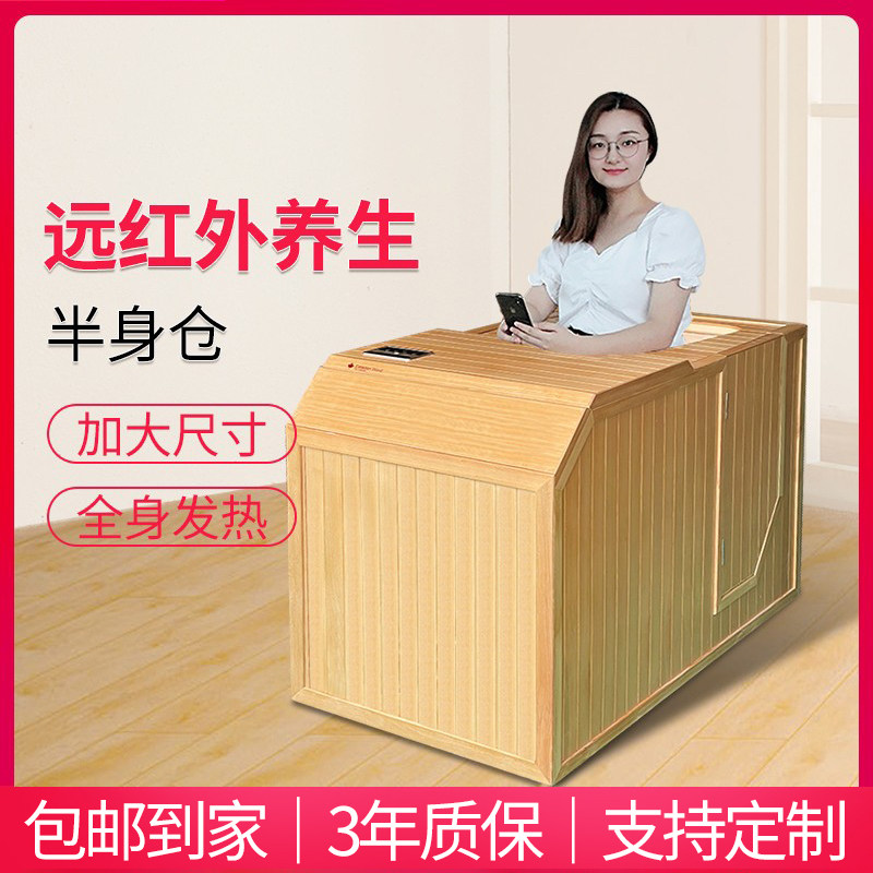 Half-infrared foot bath spectrum sweat barrel household holographic energy nursing bucket half-body barrel light wave room