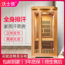 Khan steam household whole body dehumidification sweating family sauna box sweat steam wooden box far infrared spectrum light wave room