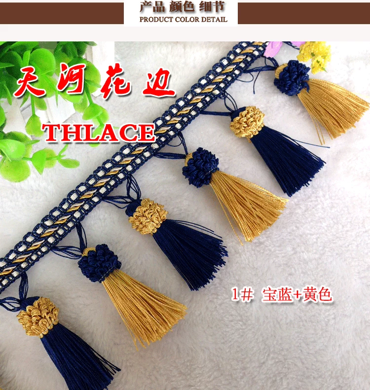 Tianhe mới tua ren rèm châu Âu trang trí ren tua màu lob rèm phụ kiện phụ kiện màn đầu - Phụ kiện rèm cửa