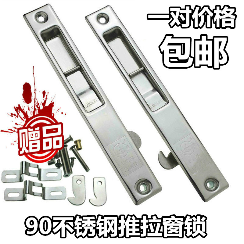 Stainless steel single-sided 90 aluminum alloy profile glass door window thickened Old Style push-pull flat mobile hook lock buckle