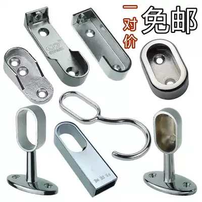 Thickened clothes pole wardrobe wardrobe base accessories fixing seat clothes bar hanging hook holder inner flange seat