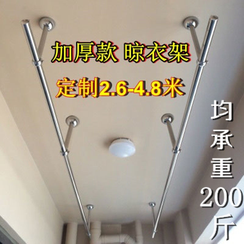 Custom extended balcony stainless steel drying rack thickened stainless steel drying rod wall top suspended ceiling balcony drying rod seat