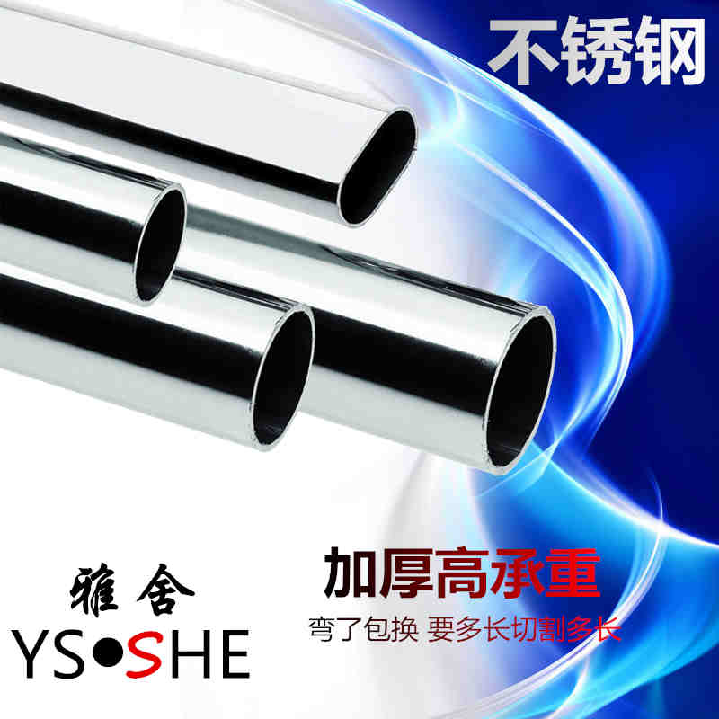 Custom thickened 25mm stainless steel pipe wardrobe brush hanging rod drying rod bathing towel rod Curtain hanging rod