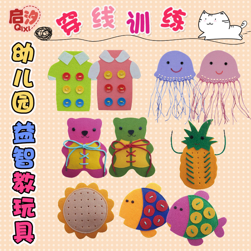 Kindergarten activity area living area area corner toys weaving hand-knitting threading homemade educational toys teaching aids