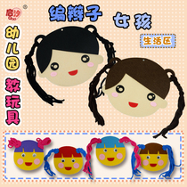 Kindergarten threading area environment layout art art area corner toys tie braids homemade educational aids materials