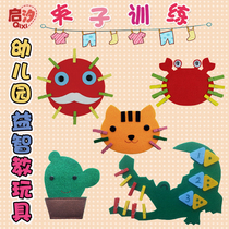 Kindergarten activity area living area area corner toy handmade clip puzzle toy homemade material