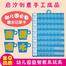 Kindergarten activity life area corner attendance attendance drinking water record card card bag logo hand made homemade toys