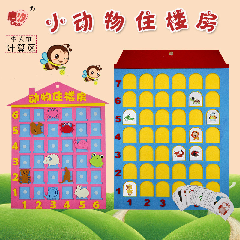 Kindergarten self-made mathematics area corner toys animals live in the house puzzle play teaching aids materials middle class large class