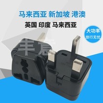 British standard British standard conversion plug universal socket Global Hong Kong Macau Singapore UK travel abroad converter