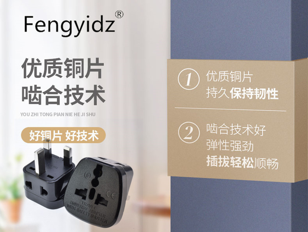 SSI-7 Inform universal socket porous multinational conversion plug for Hong Kong Malaysia Singapore