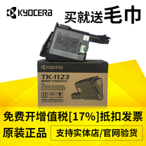 Original Kyocera TK-1128 Toner Cartridge FS 1060DN 1125 1025 MFP P1025D TK-1123 Large capacity toner 