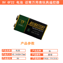 9V6F22 Carbon battery Multimeter remote control Toy car microphone square alarm detector universal battery