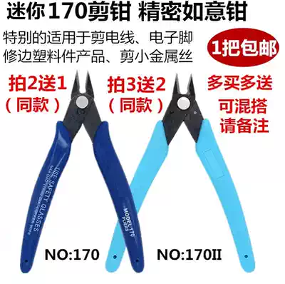 Industrial grade 170 scissor pliers Oblique mouth pliers Electronic scissor pliers Ruyi pliers Model scissor pliers Mini pliers Water mouth pliers Oblique mouth pliers