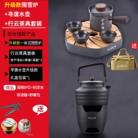 Weixue Plove + Singyun Tea Set + Кеттл Xuntang [Отправить пакет для пикника + чайный фильтр]