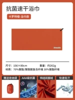 Антибактериальное быстросохнущее банное полотенце, 156×80см