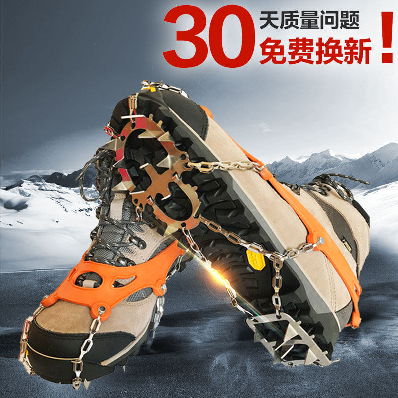 Outdoor 18 teeth crampons stainless steel portable mountain climbing rock climbing fishing Snow rain Snow day Non-slip shoe cover snow claw ice catch