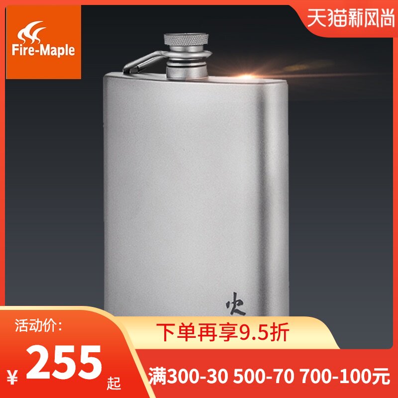 Huofeng outdoor portable Bacchus Titanium Jug Lightweight and portable 200ml Camping mountaineering metal retro pure titanium