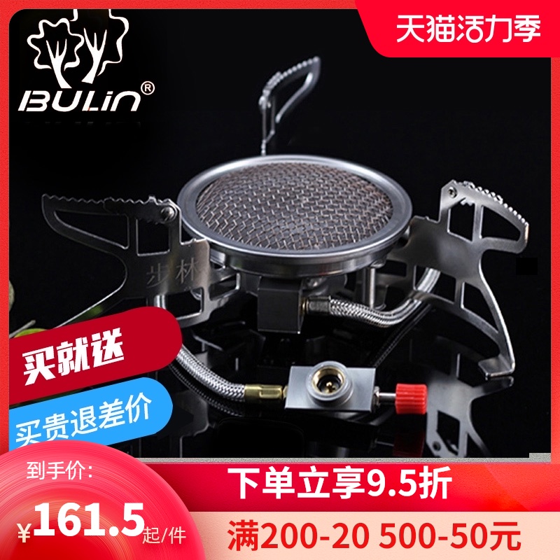 Bulin BL100-B15 two-piece windproof stove outdoor stove Gas stove Portable field equipment Picnic camping