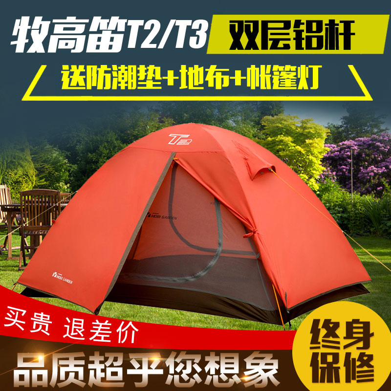 MakiGaodi T2 T3 aluminum pole tent double outdoor wilderness camping tour mountain climbing cold mountain camping rainproof waterproof