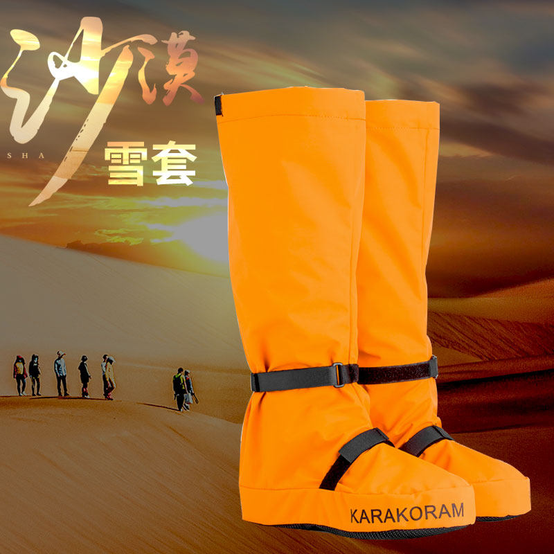 Desert hiking sandproof foot cover men and women outdoor mountaineering full foot shoe cover waterproof sports equipment leg guards high snow cover