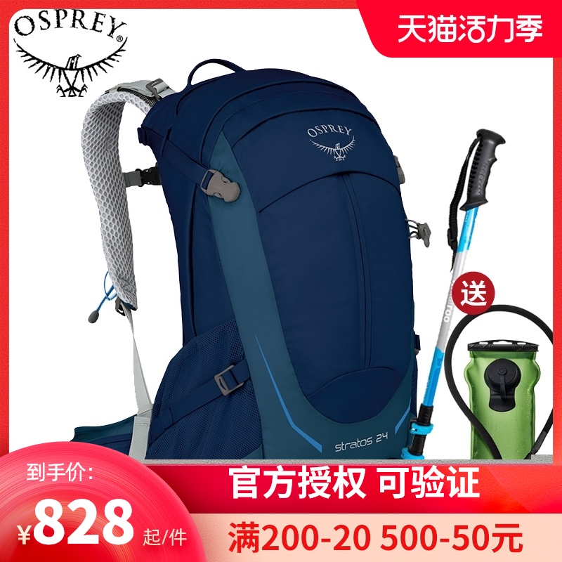 Osprey Kitty bag STRATOS Cloud 24 men's double shoulder outdoor mountaineering bag Female Sirius 36 hiking backpack